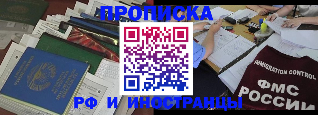 прописка гарантия в Нижнем Ломове