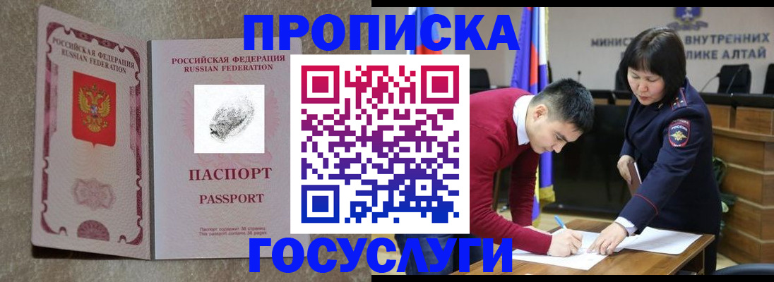 прописка гарантия в Нижнем Ломове