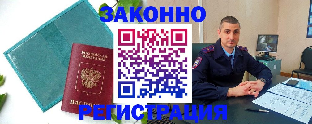 купить прописку в Нижнем Ломове