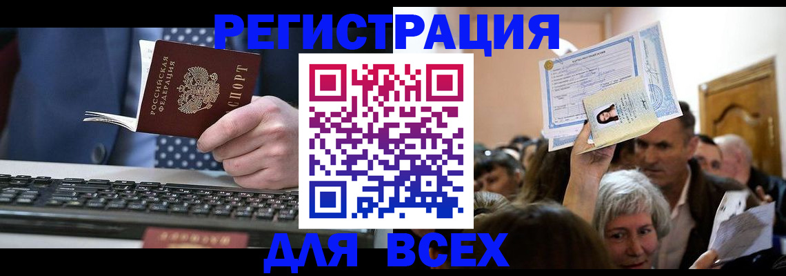 прописка иностранных граждан в Нижнем Ломове