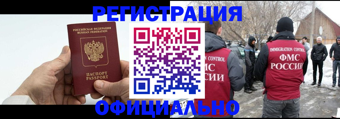 временная регистрация в квартире в Нижнем Ломове